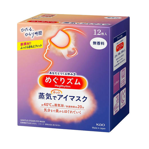 花王蒸汽眼罩12片 无香型 热敷护眼缓解眼疲劳舒缓眼部压力/盒 商品图1