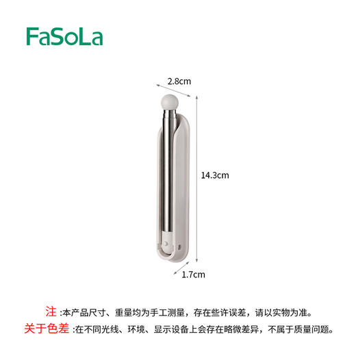 FaSoLa衣架收纳神器家用阳台多功能伸缩免打孔无痕挂衣架子墙上壁挂 商品图9