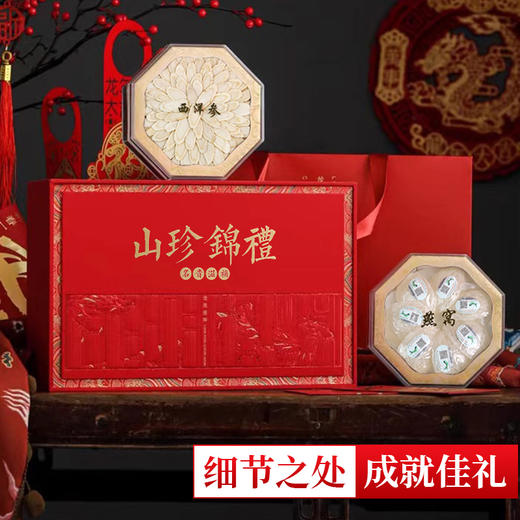 西洋参 高丽参 铁皮石斛 鹿茸 鱼胶等多种组合 商品图1