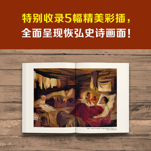 战争与和平（全四册）（全新插画珍藏版！如果这个世界做自我介绍，就是《战争与和平》的样子！） 商品图8