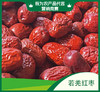 新疆若羌红枣（灰枣） 商品缩略图2