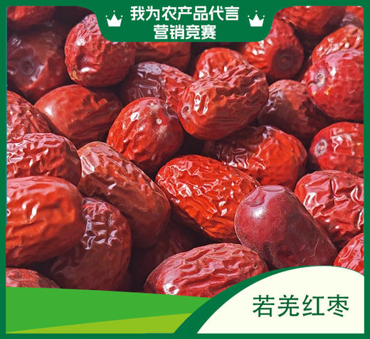 新疆若羌红枣（灰枣） 商品图2