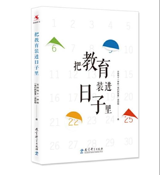 2025教育周历·6月阅读推荐（下单后两周内发货） 商品图0