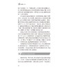 远离甲状腺癌 丁超主编 状腺小器官大作用 你应该了解的甲状腺知识 甲状腺其他常见疾病与癌症预防 9787117369725人民卫生出版社 商品缩略图4