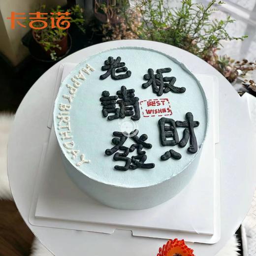 8英寸发财动物奶油生日蛋糕12选1 商品图2