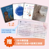【青葫芦】唱给世界的歌·原创音乐绘本：第一辑（套装共4册） 商品缩略图1