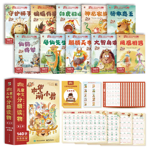 麒麟书局 儿童分级读物 1-5阶 商品图3