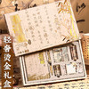 「国潮手账本套装礼盒！三款可选」古风手账本精装大礼盒套装 文创礼品伴手礼笔记本学生奖品文具礼物 商品缩略图3