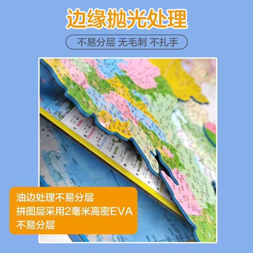 磁力中国拼图+磁力世界拼图   8开  尺寸 42X29cm 商品图1