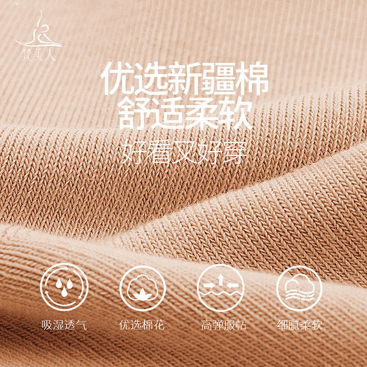 梵美人  FMR062   花边瑜伽袜 商品图4