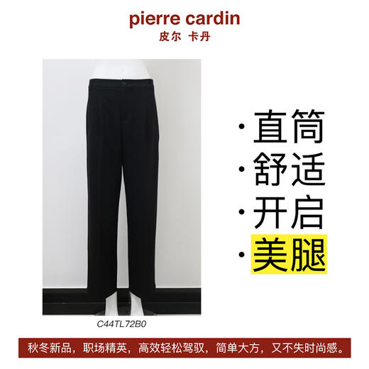 皮尔卡丹女装西裤高腰垂感高级感秋冬款通勤休闲裤子黑色裤装合集
 商品图4