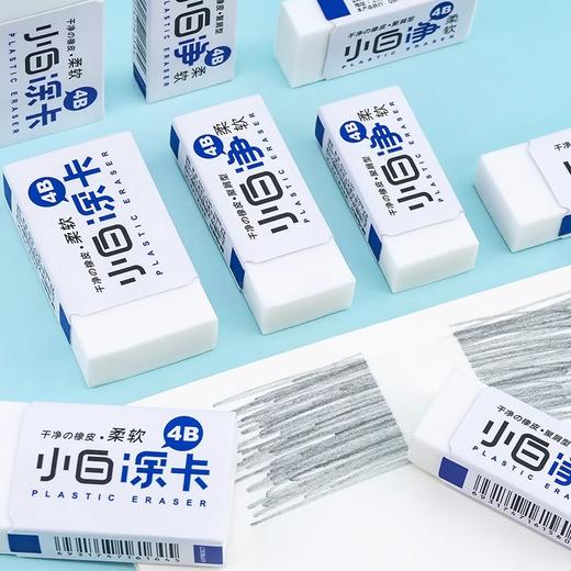 晨光橡皮红点小白净（小号/中号）AXP963CQ 1PCS 商品图1