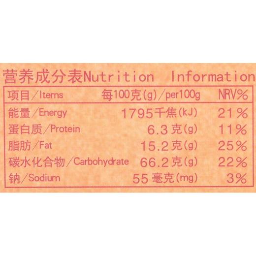好安逸炭烧芝麻饼桔香味180g 商品图2