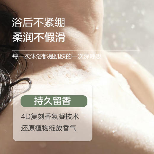 柏缇雾隐青松沐浴露，铃兰茉莉花香，好用不假滑【G】 商品图6