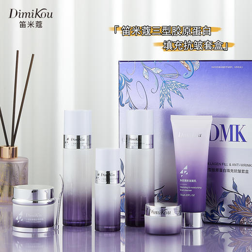 笛米蔻三型胶原蛋白填充抗皱套盒（6件套）家居套面部 商品图1