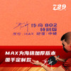 友谊729 严升版传奇802正胶 乒乓球胶皮正胶颗粒胶快攻型高弹套胶 商品缩略图2