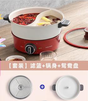 摩飞多功能升降料理锅MR9090红色