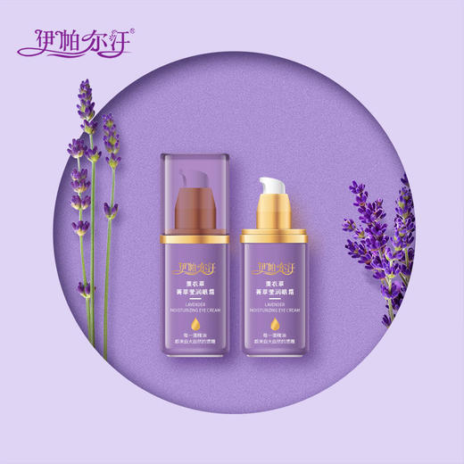 伊帕尔汗薰衣草精油箐萃莹润护肤品保湿肤色肌肤均匀水油清爽 商品图8