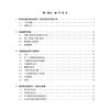 机械通气 从病理生理到临床证据 主译 王瑞兰 陈德昌 危重症患者的气道管理 气管插管流程 9787547868003 上海科学技术出版社 商品缩略图2