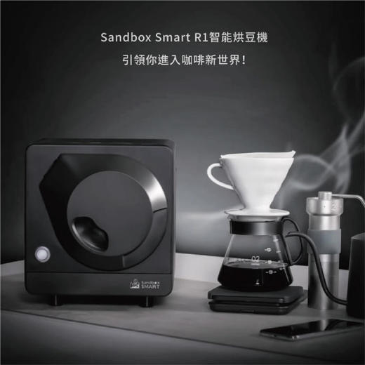 Sandbox smart烘豆机 R1（黑色/红色） 商品图0