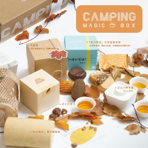 全国配送「秋日限量版」露营野餐盒 商品图0