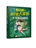 罗小麦的科学大冒险：不可思议的植物 商品缩略图0