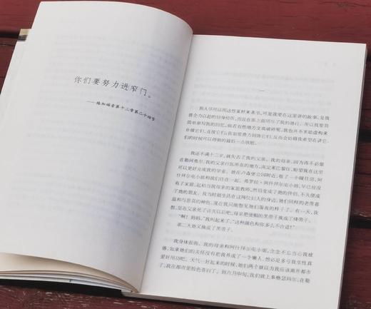 捡漏！！！大师经典书系：《窄门》，小16开平装，[法]纪德著，卞之琳译，安徽教育出版社2008年二版二印，溢价：48元。 商品图6