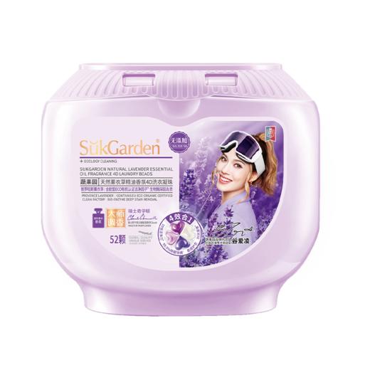 蔬果园丨SukGarden大师调香贝蒂蓝薰衣草精油香氛4D洗衣凝珠 10g*52颗 商品图0