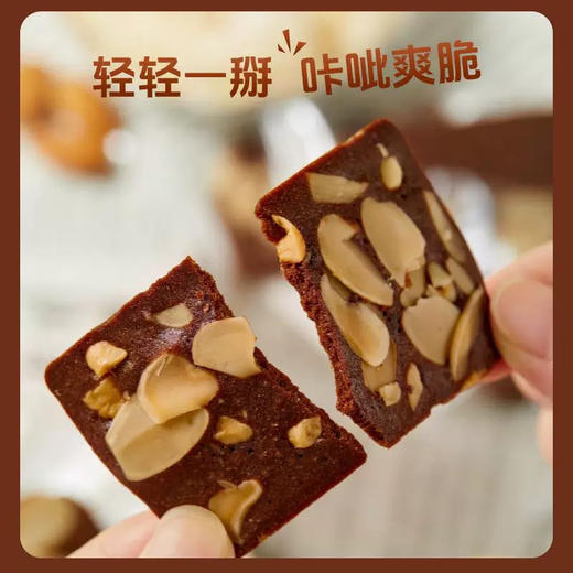 米芭滋布朗尼可可坚果脆80g 商品图1