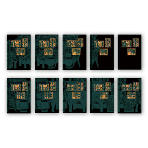 柏杨版通鉴纪事本末 书口喷绘+定制藏书票 全十部精装典藏版 商品图3