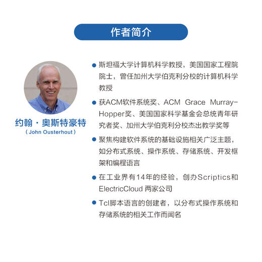 软件设计的哲学（第2版）软件开发复杂性软件架构通用与专用设计原则计算机程序设计书籍 商品图4