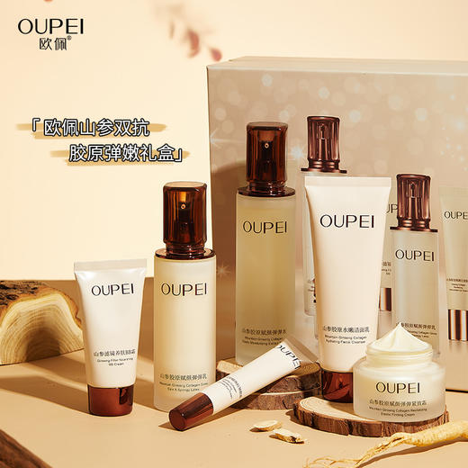 欧佩山参双抗胶原弹嫩礼盒（6件套）家居套 商品图2
