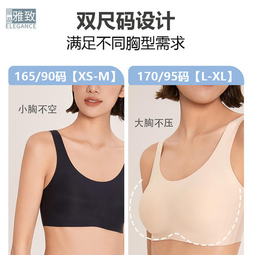 【U领背心款/吊带背扣款】果冻胶软支撑3.0半固定杯内衣 柔软无钢圈设计 裸感透气，加宽肩带一点也不勒！RM-308BT/RM-309CG 商品图9