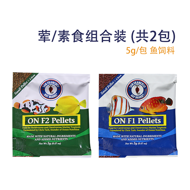 荤素组合 美国圣弗朗SFBB专业海水鱼颗粒饲料体验装
