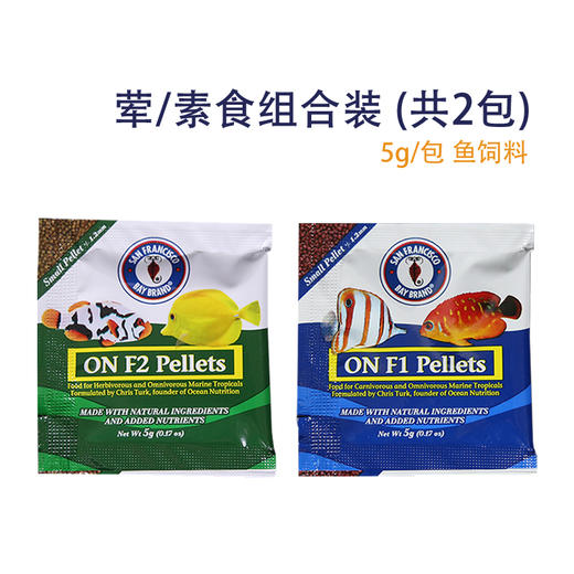 荤素组合 美国圣弗朗SFBB专业海水鱼颗粒饲料体验装 商品图0
