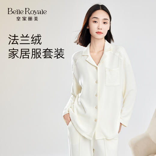 皇家丽美秋冬柔软法兰绒厚贴身绒新款女士家居服睡衣套装JJT90012 商品图0
