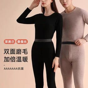 笙观相沐莱赛尔保暖内衣 双面磨毛 蓬松舒适 保暖养肤 透气抗菌