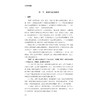 社会政策十讲/浙江省普通本科高校“十四五”重点立项建设教材/王小章编著/浙江大学出版社 商品缩略图1