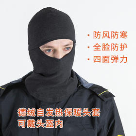 秋冬男女骑行面罩户外自发热头盔帽保暖防风抗寒弹力护颈头套帽子