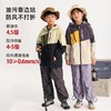 龙之涵 亲子款“小暖炉2代”加厚冲锋外套 中大童秋冬新款加绒保暖上衣 杜邦三防 防水防油防污 抗静电 A类 商品缩略图5