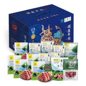 顺鑫  烧烤季牛羊套餐组合3（2680g）