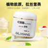 【杞里香雪燕】植物胶质植物非燕窝桃胶皂角米伴侣35克 商品缩略图7