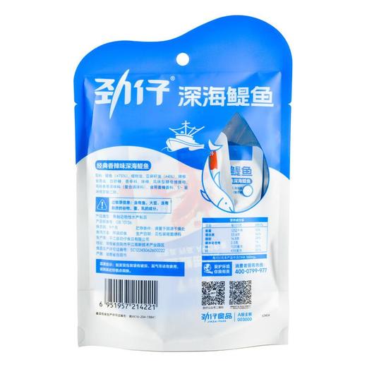 劲仔深海鳀鱼经典香辣味58g/袋 商品图1
