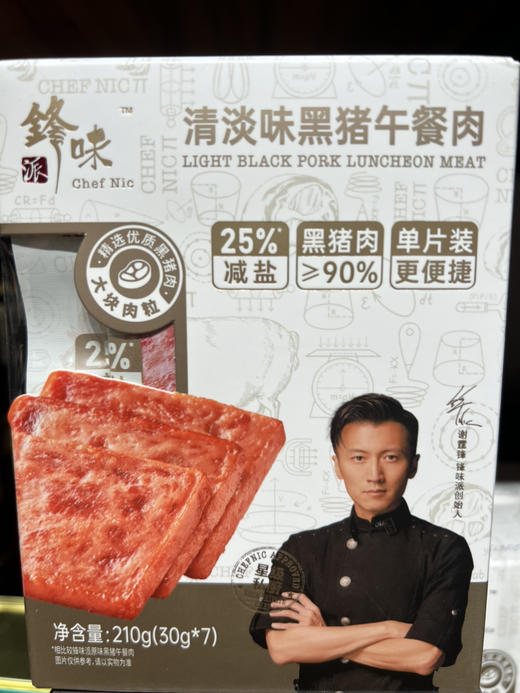 锋味派黑猪午餐肉清淡味210g 商品图0