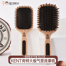 【代发】英国KENT肯特大板气垫按摩梳女士专用长发气囊梳蓬松头发按摩梳