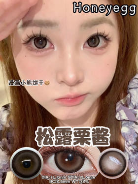 【半年抛：88/2副】增加新品 honeyegg 甜蛋 混血款美瞳 1片装  一副拍2