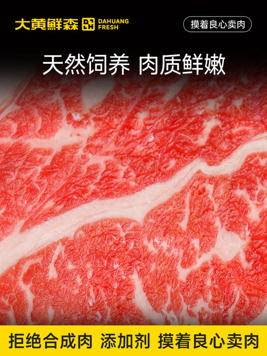 大黄鲜森原切内蒙羔羊卷150g/盒 商品图4