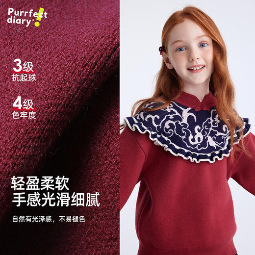 【华夏美学 优雅的温度】新中式祥云新年毛衣PDMY2426 商品图4