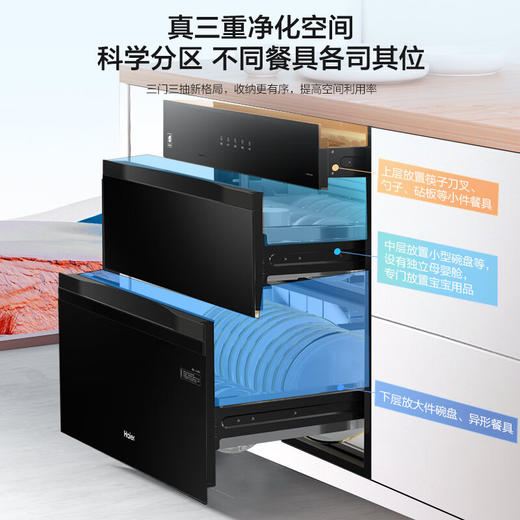 海尔消毒柜 嵌入式 消毒碗柜 三门三抽 二星级 光波巴氏灭菌 ZQD110F-EC030 商品图0