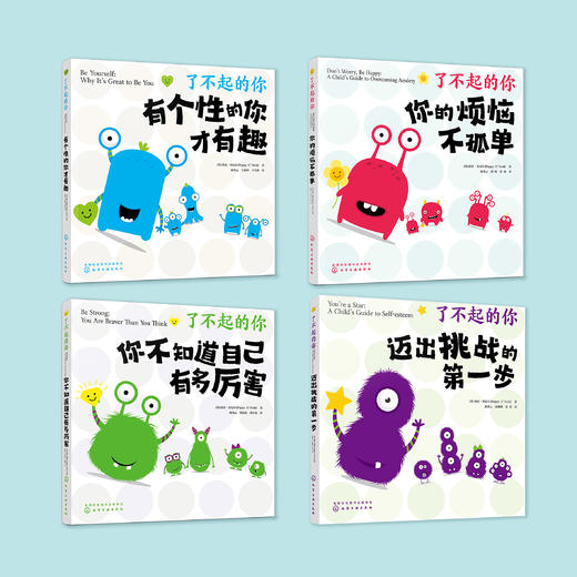 《了不起的你》（共4册） 商品图1
